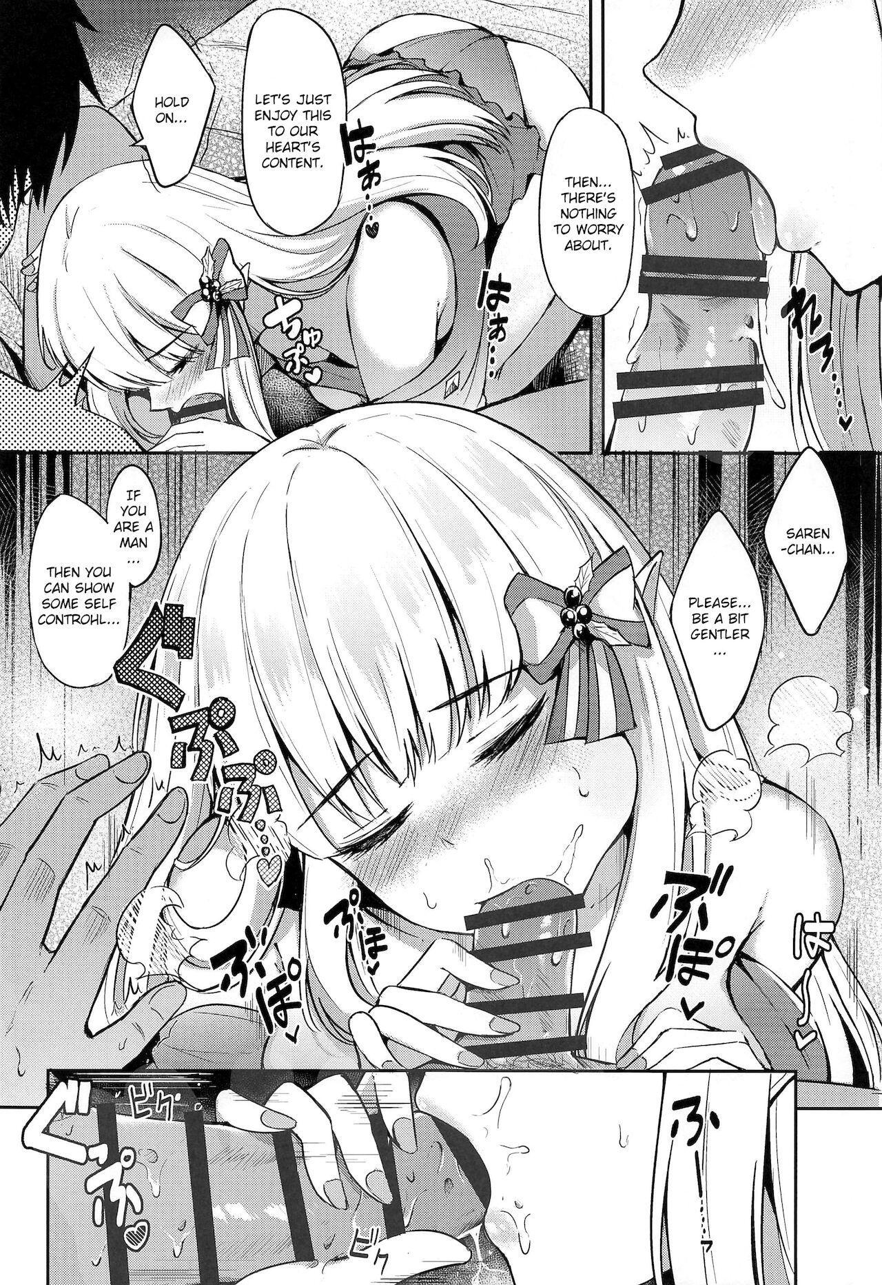 Saren no Love Rose - Page 12