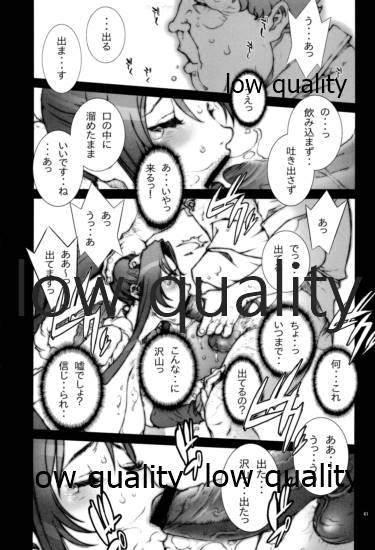~舞散~ - Page 42
