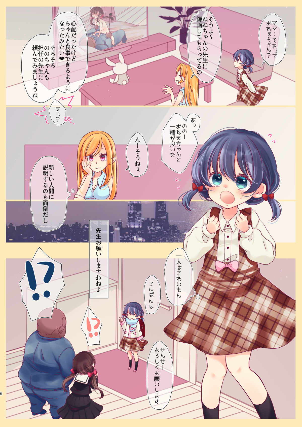 Preview page 6
