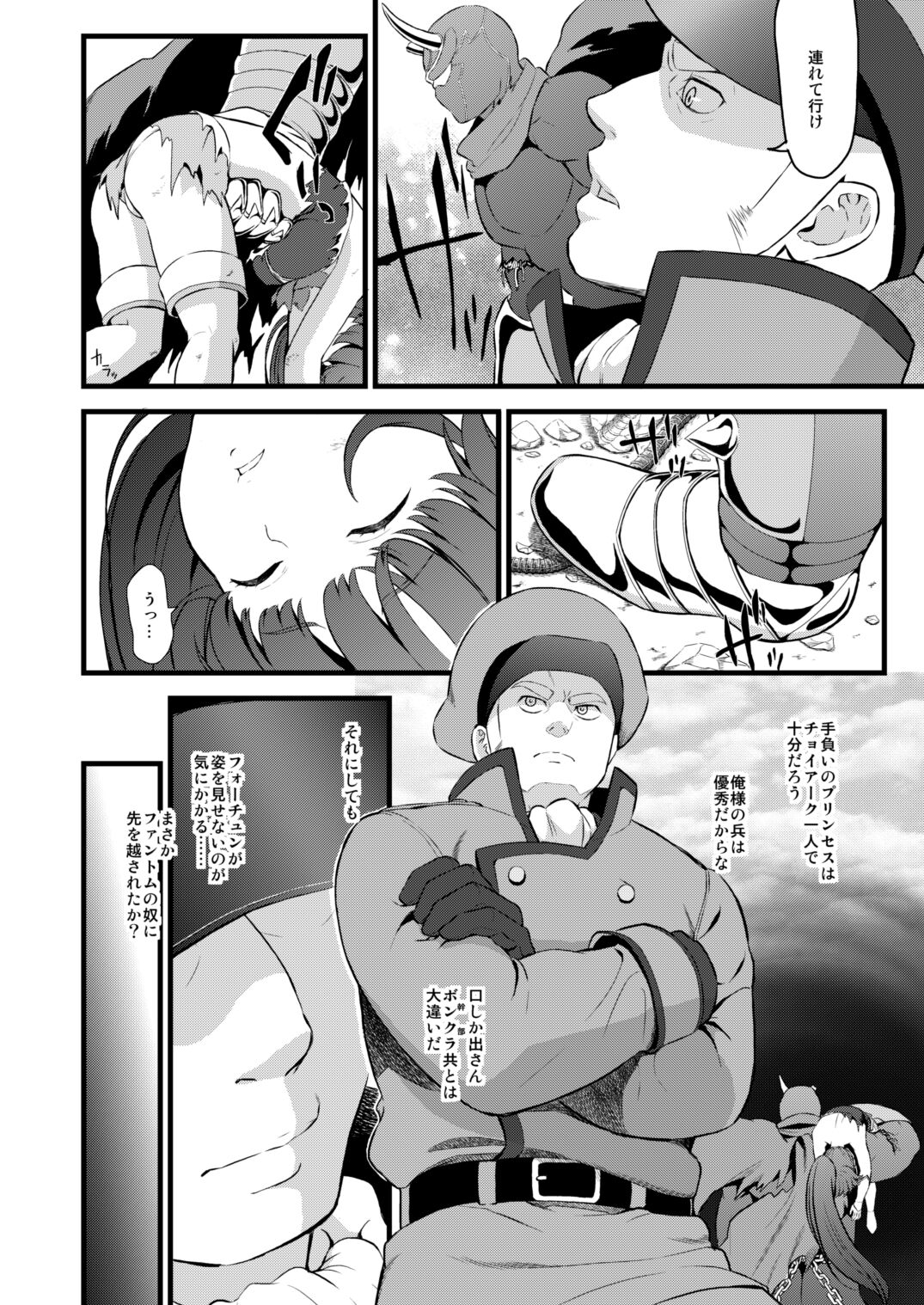 Tekizen Toubou Mashoujo Saiten Soushuuhen - Page 30