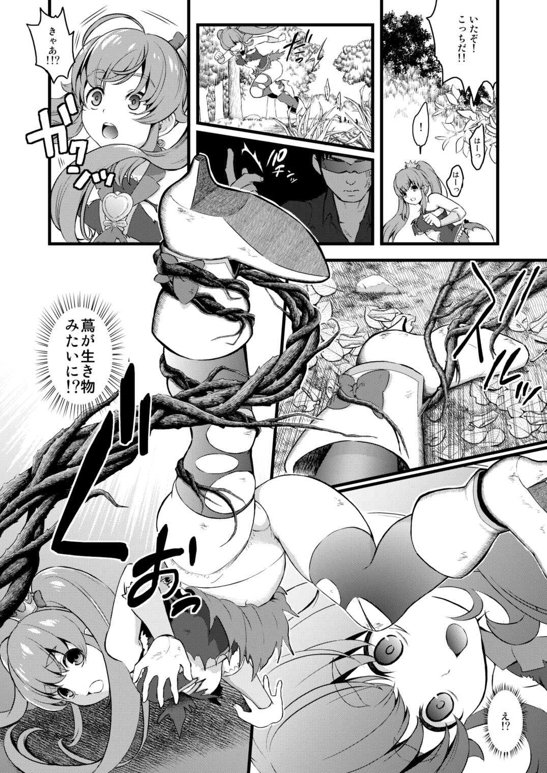 Tekizen Toubou Mashoujo Saiten Soushuuhen - Page 34
