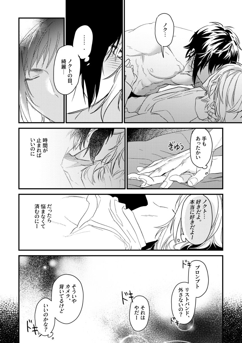 usotsuki no hatsu koi - Page 11