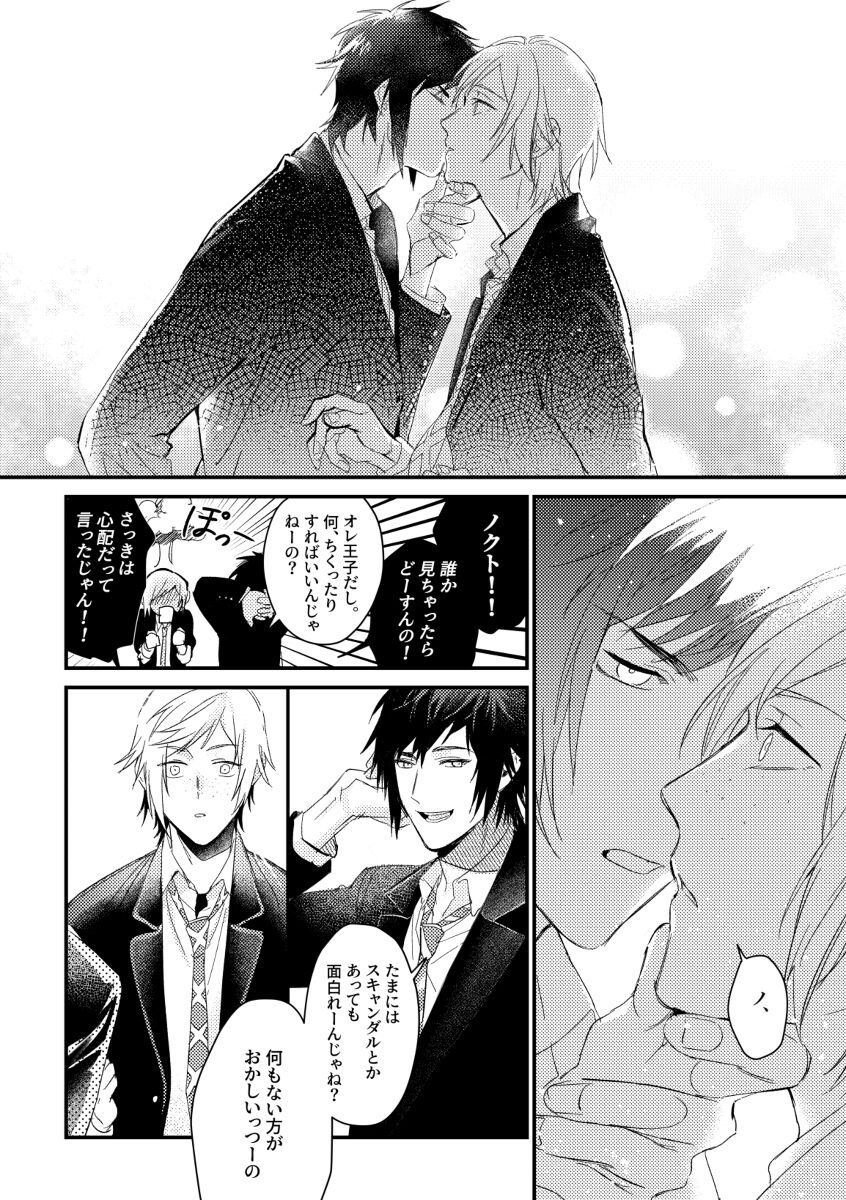 usotsuki no hatsu koi - Page 5