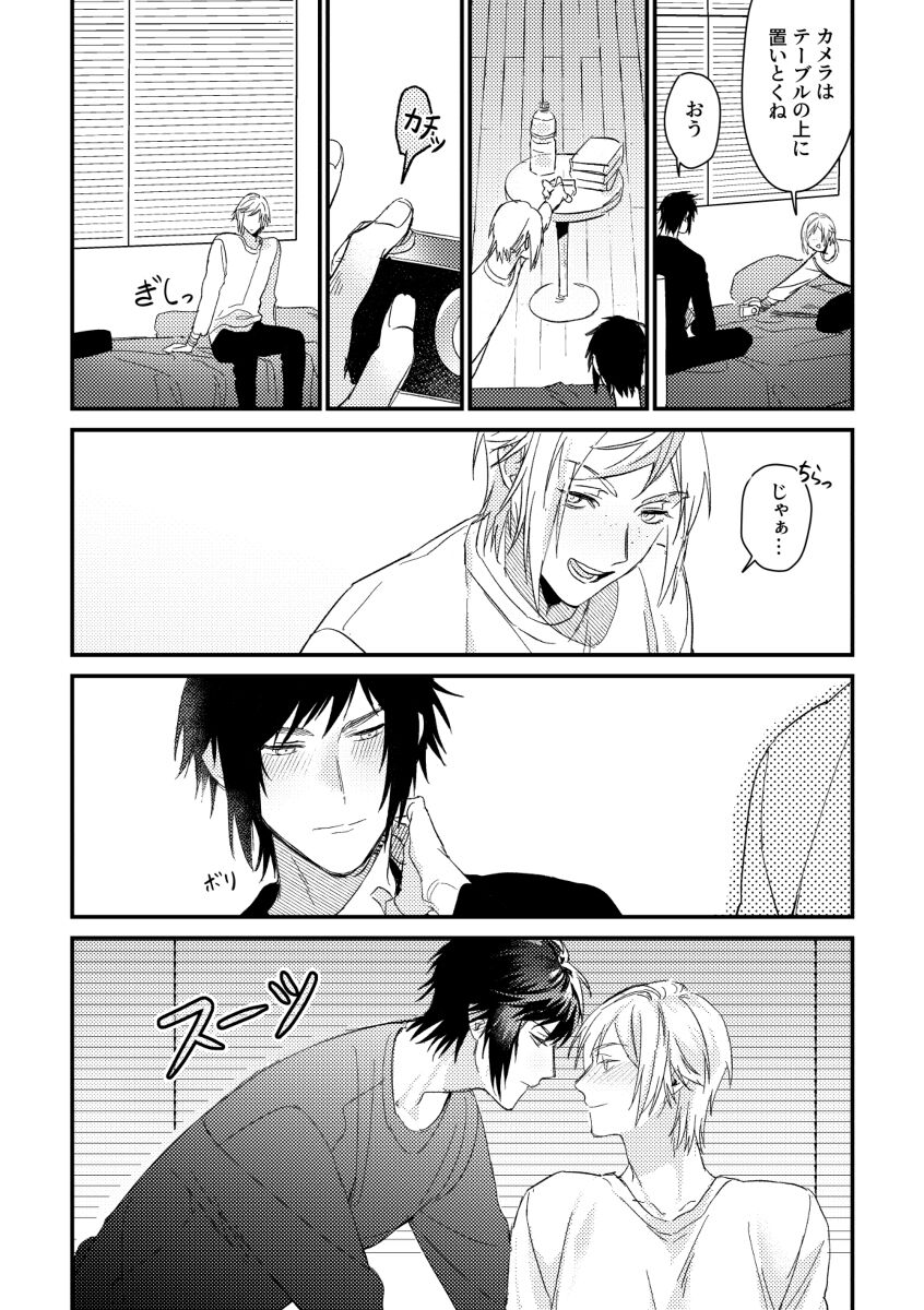 usotsuki no hatsu koi - Page 8