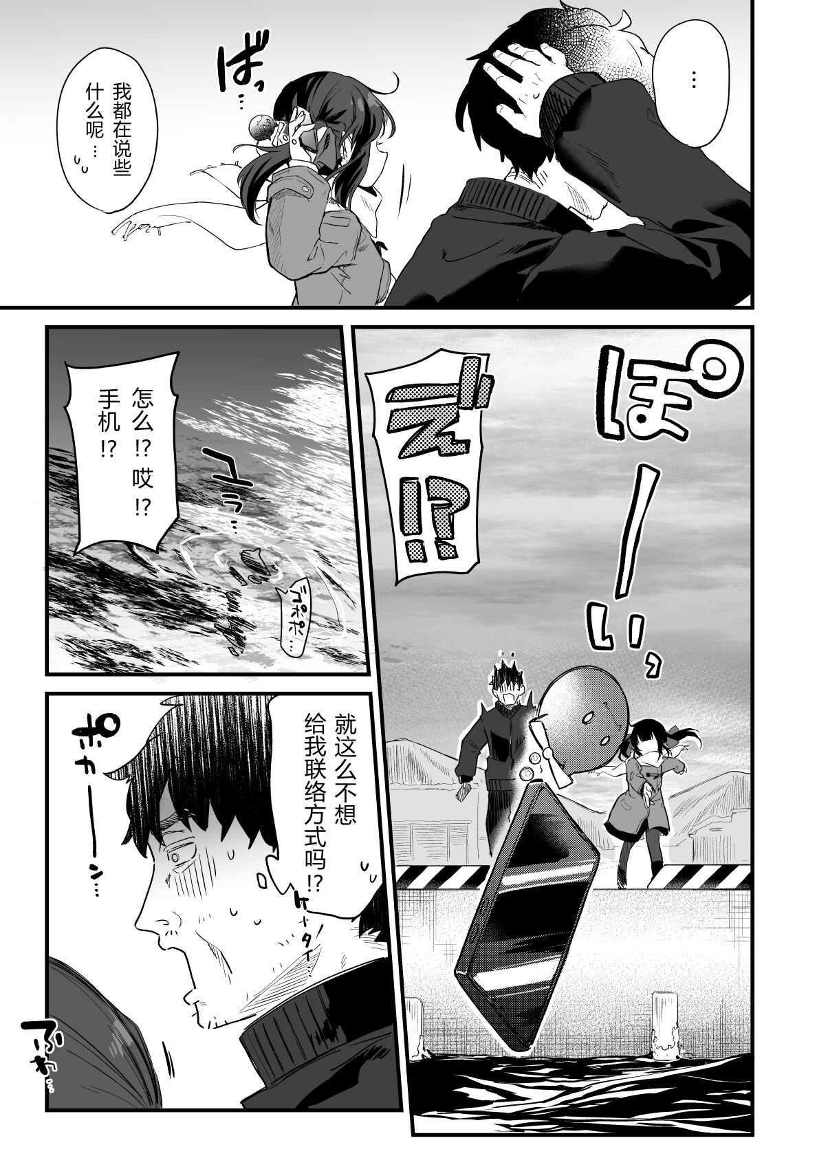 Zenbu Kimi no Sei da. III - Page 41