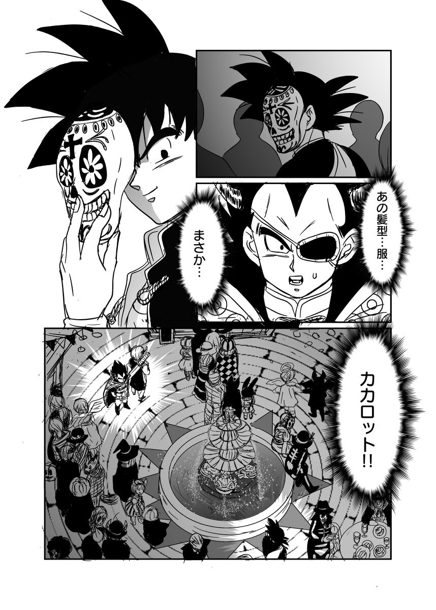 Halloween Affair (Remake/Original) Dragon Ball - Page 37