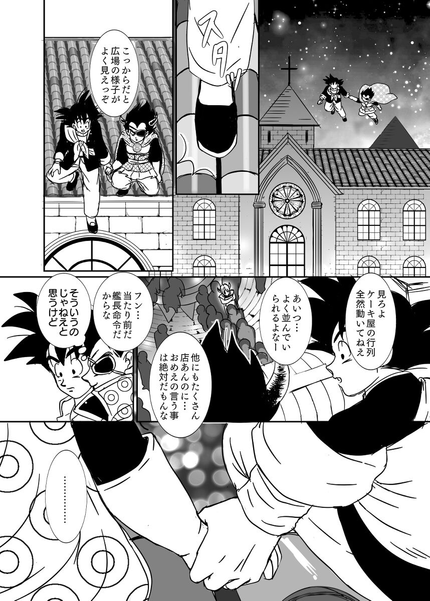 Halloween Affair (Remake/Original) Dragon Ball - Page 41
