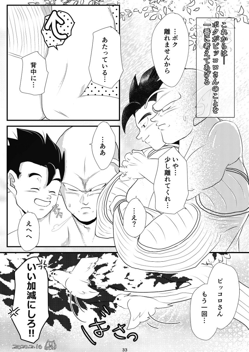 yaki mochi no 2 jou - Page 31