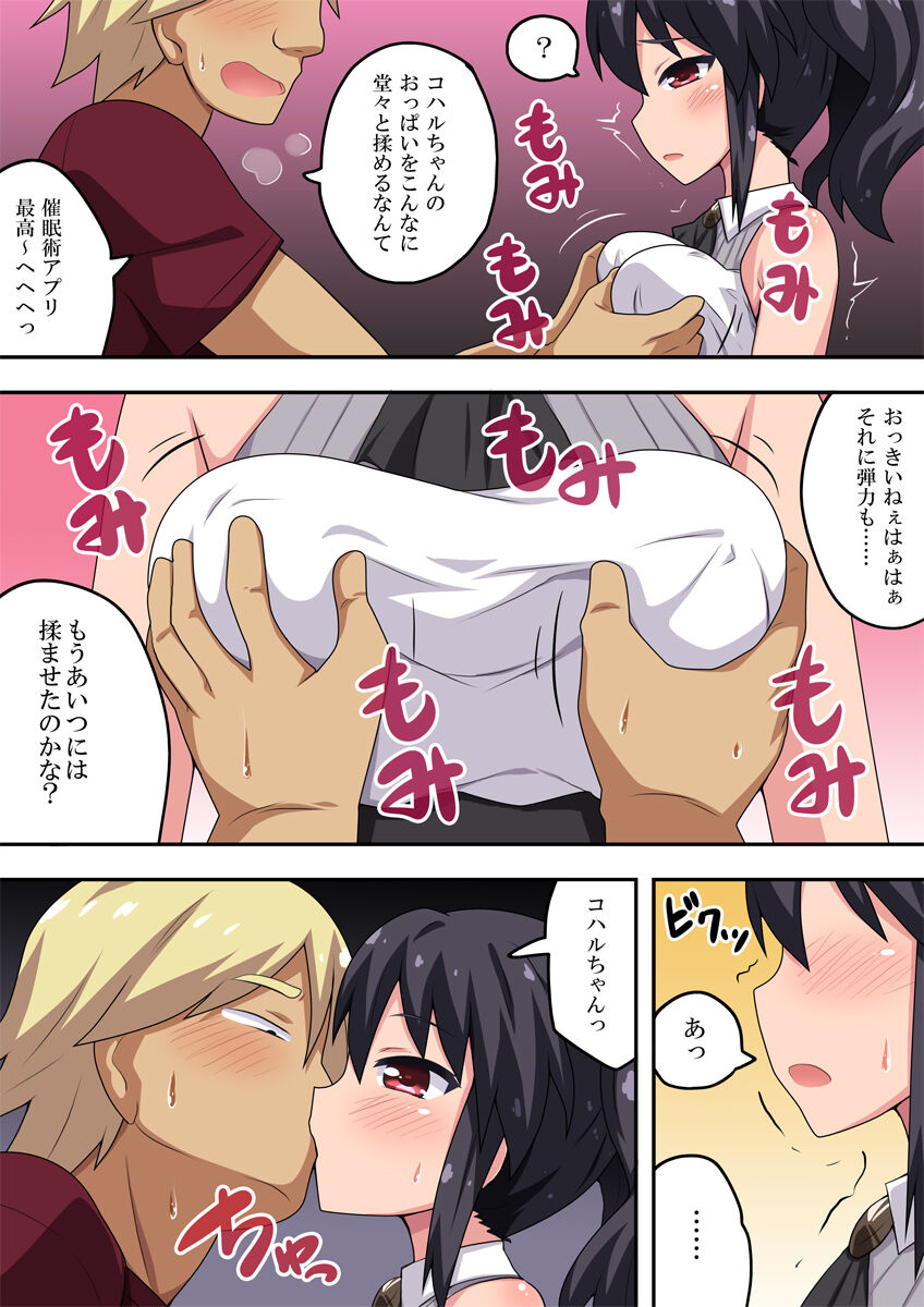 Kanojo wa Saiminjutsu ni Kakari Yasui! - Page 10