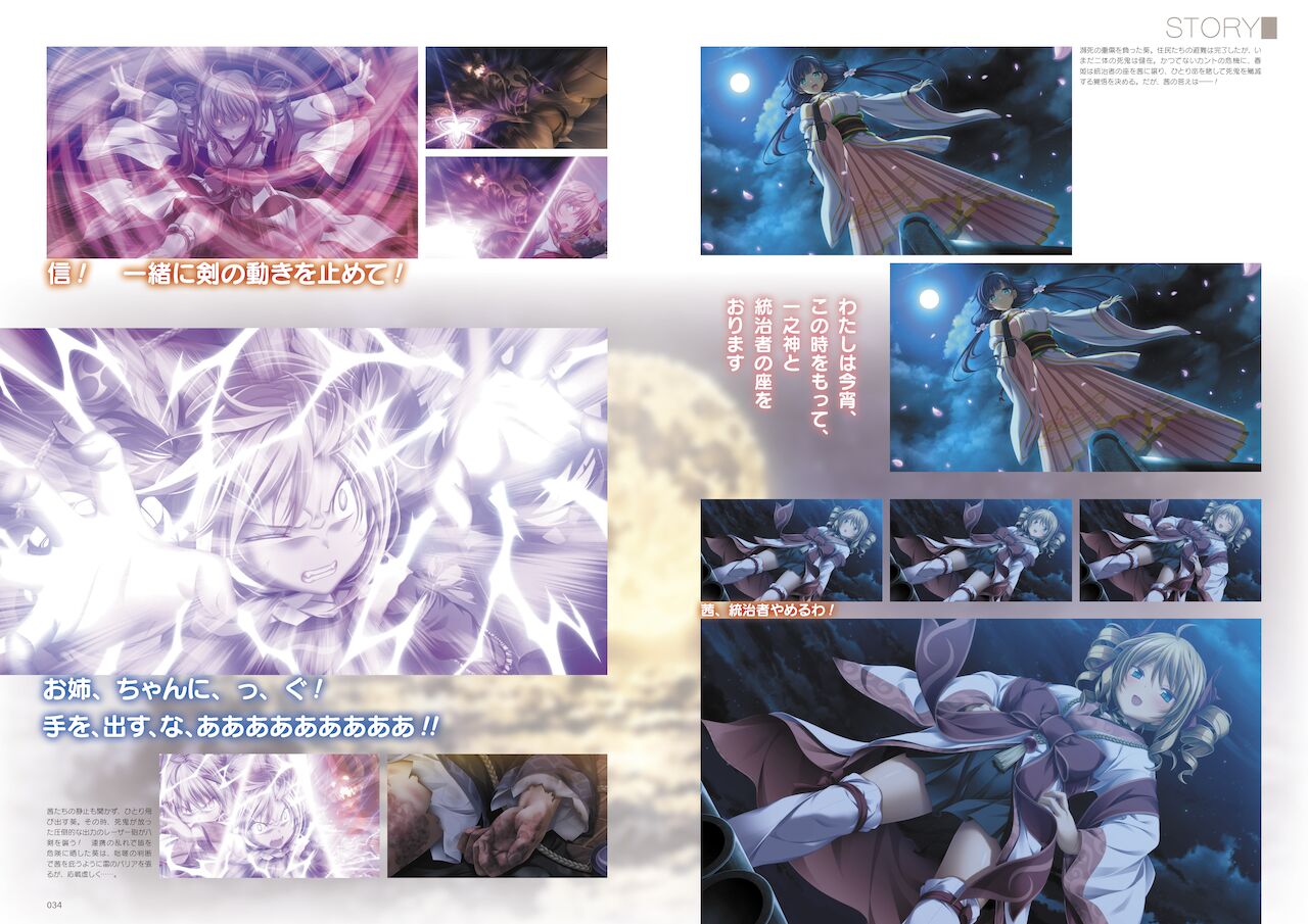 Kunado Kokuki Visual Fan Book - Page 19