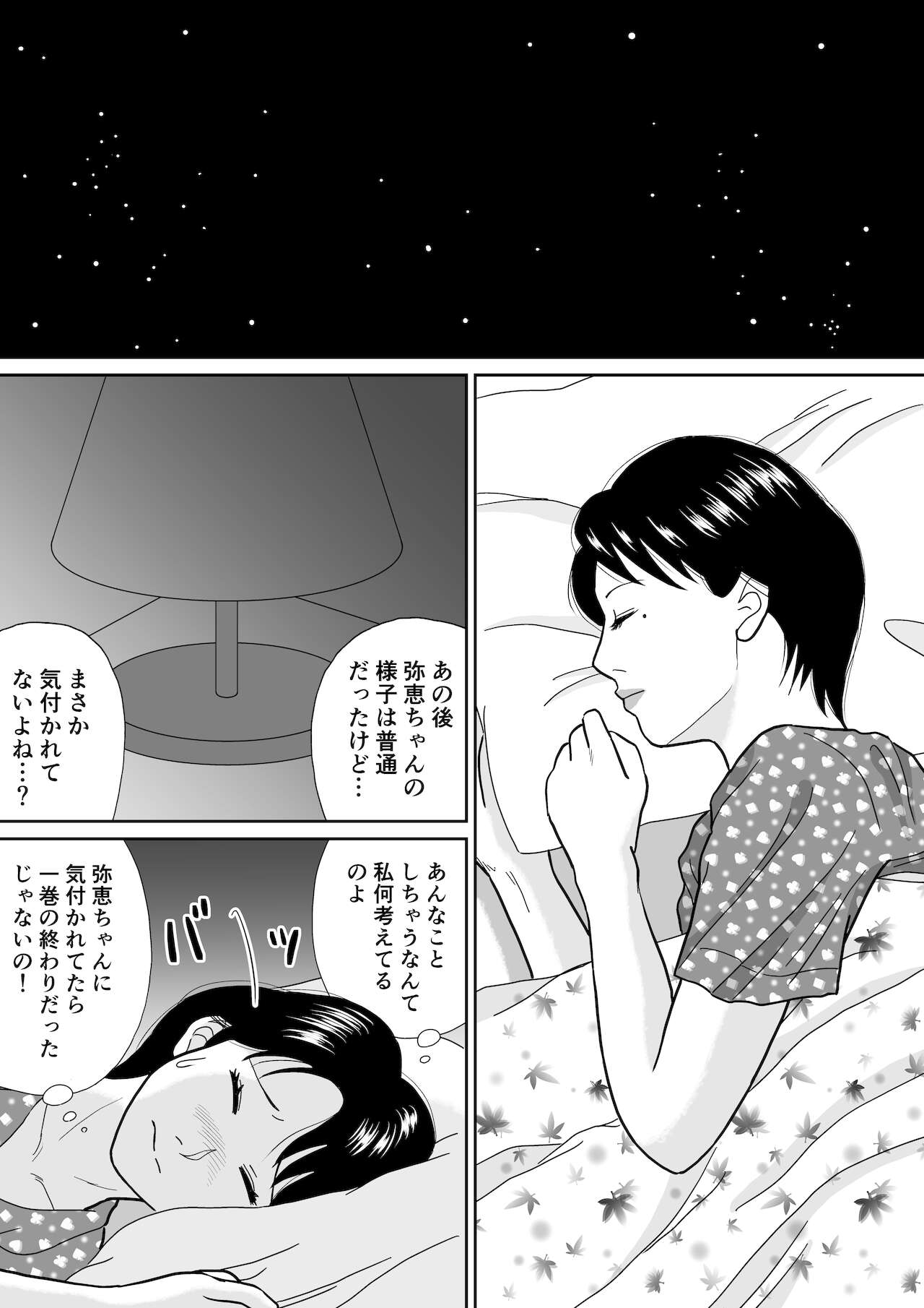Himitsu no Kagaijugyou - Ni Jikanme - Page 32
