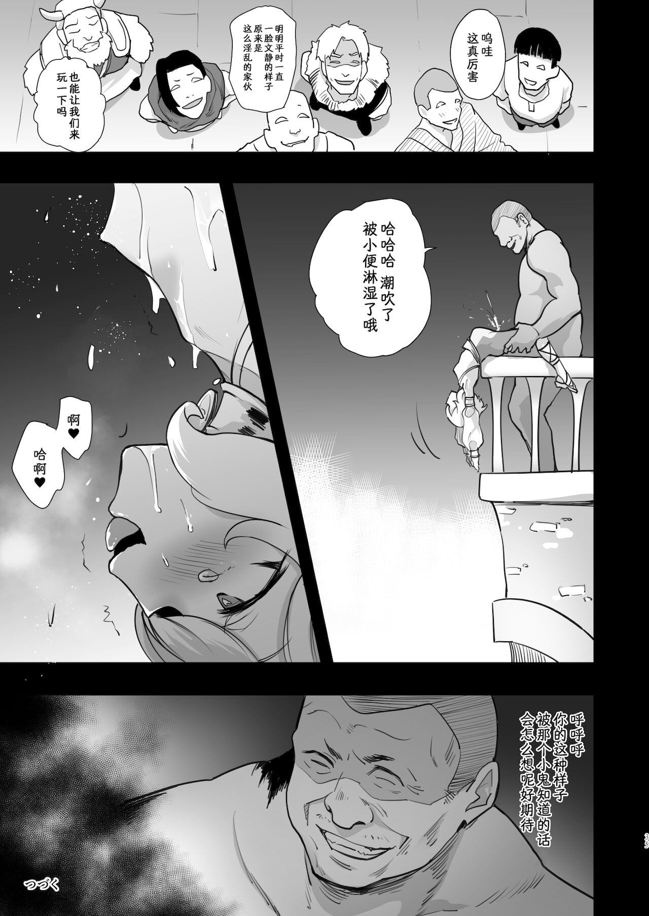 Kokkoro Choukyou NTR || 调教可可萝 NTR - Page 35