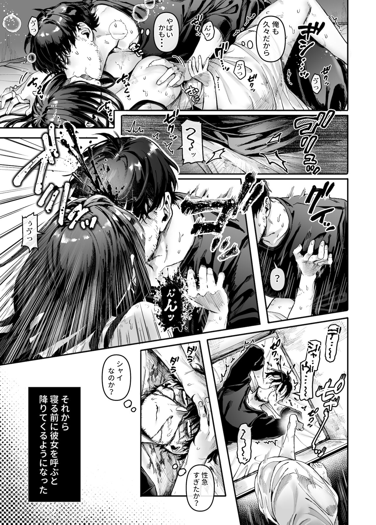 Kko to Yamioji Ha - Page 11