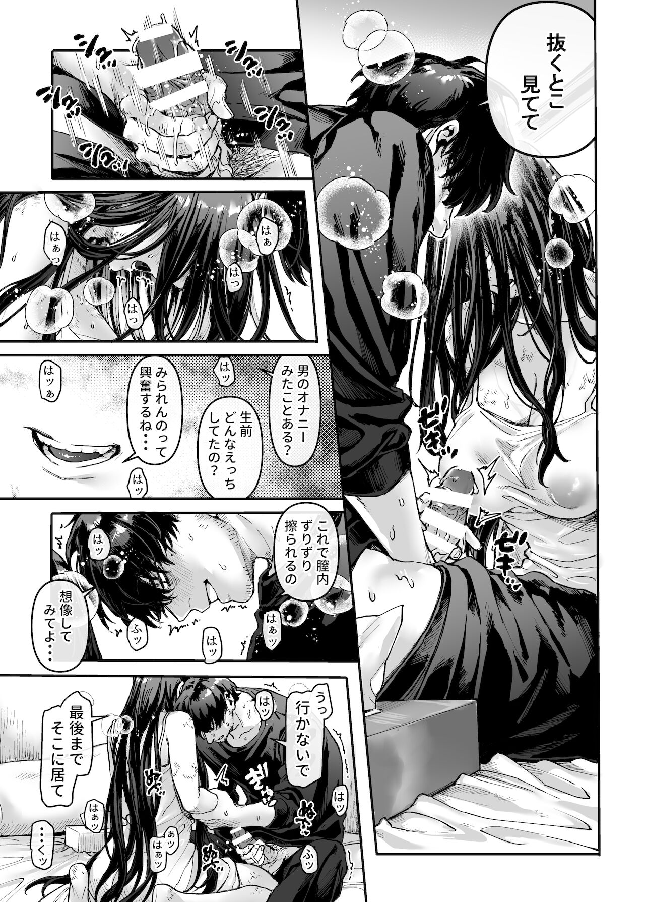Kko to Yamioji Ha - Page 13