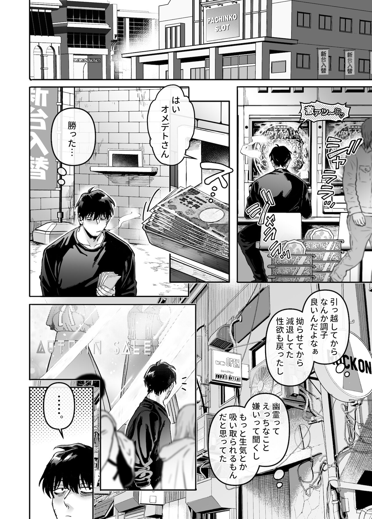 Kko to Yamioji Ha - Page 20