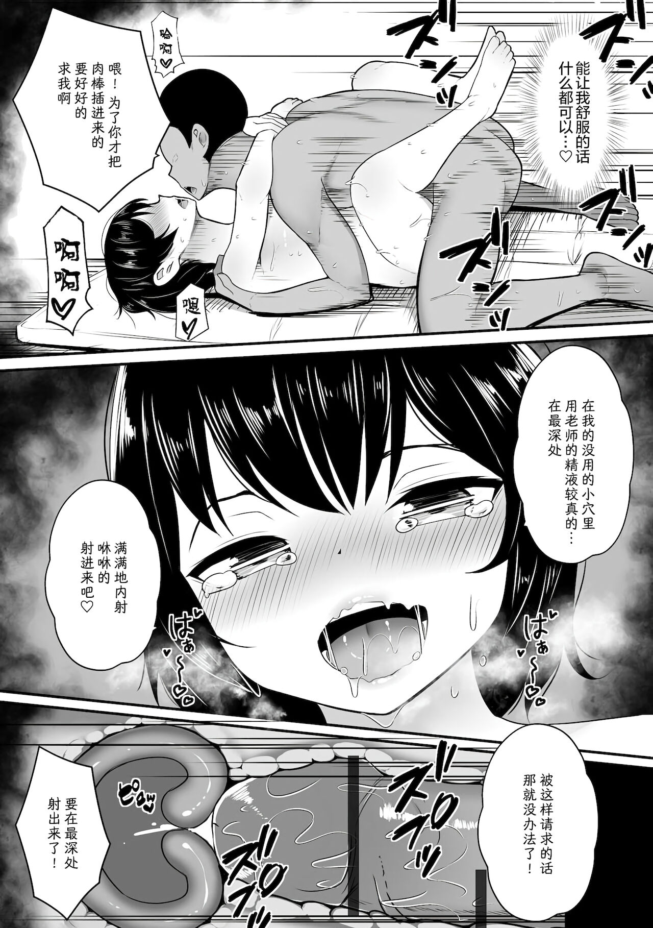 Iwa Reruga Mamani… || 言听计从的... - Page 19