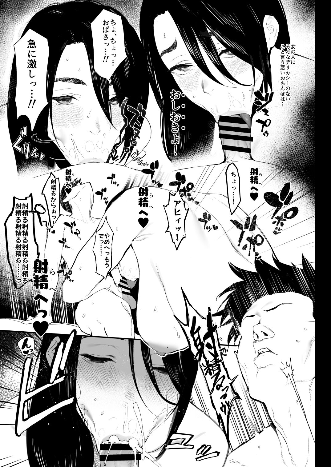 Oku-san to no Gokei Kankei - Page 10
