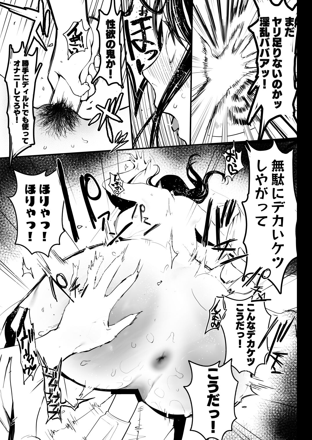 Oku-san to no Gokei Kankei - Page 32