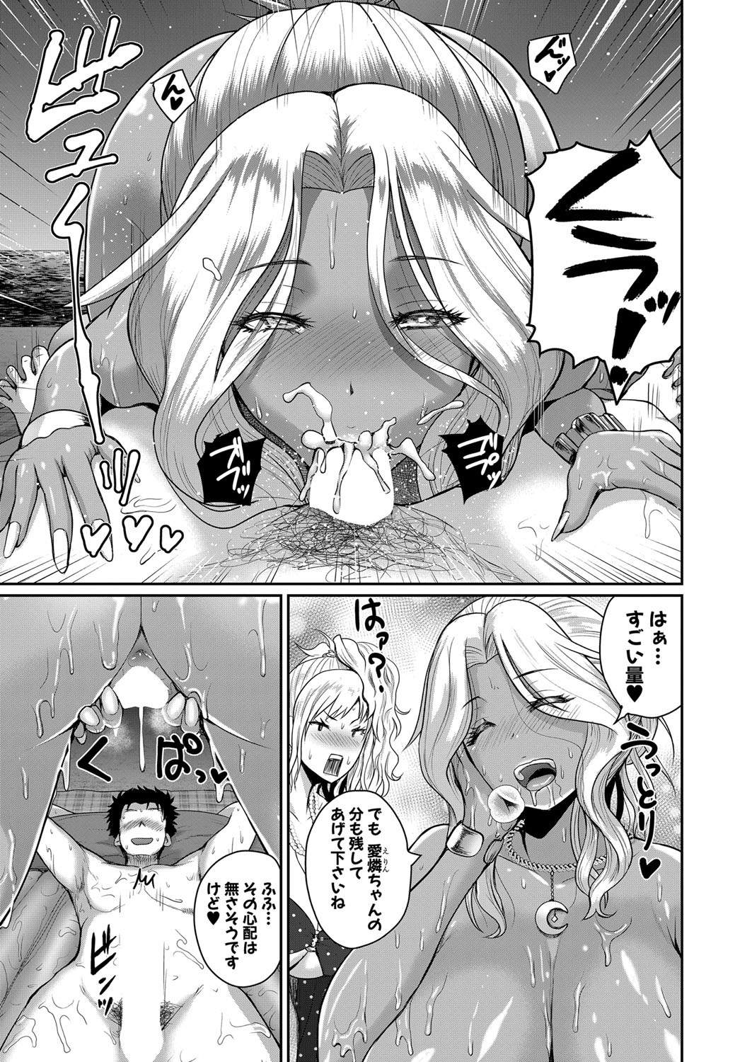 COMIC Shingeki 2022-02 - Page 114