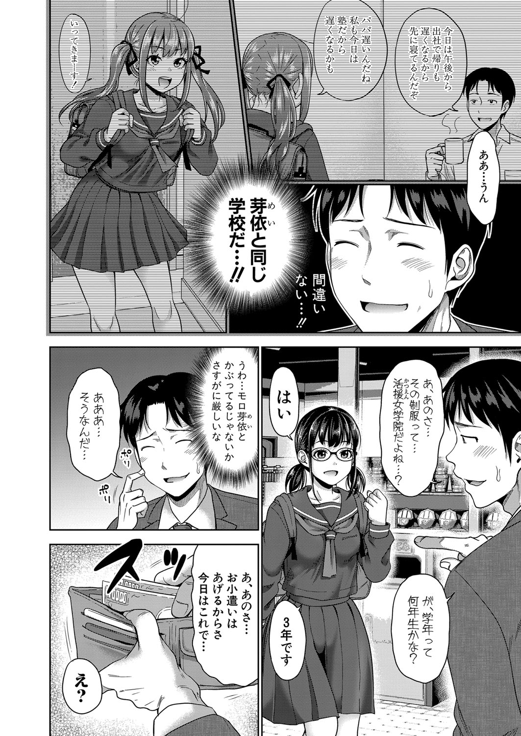 COMIC Shingeki 2022-02 - Page 137
