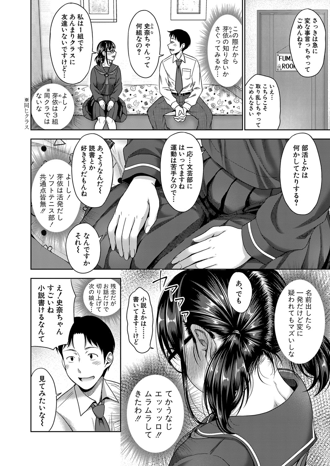 COMIC Shingeki 2022-02 - Page 141