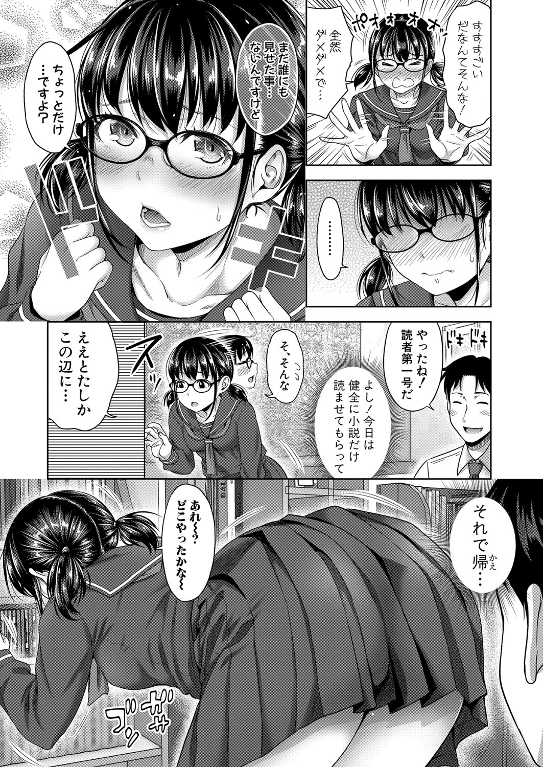 COMIC Shingeki 2022-02 - Page 142