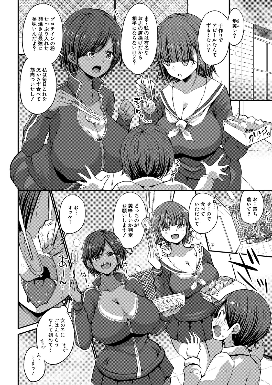 COMIC Shingeki 2022-02 - Page 193