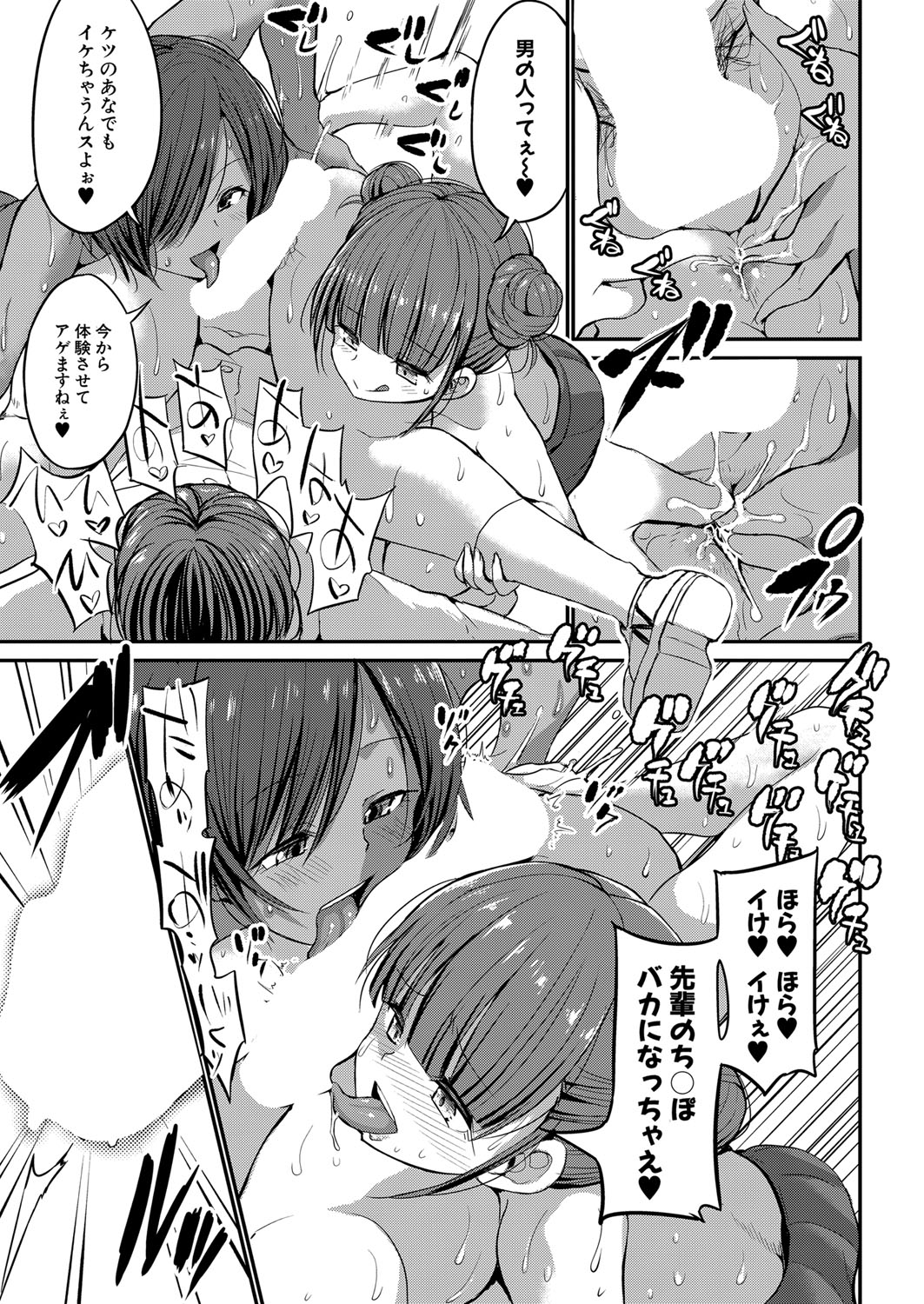 COMIC Shingeki 2022-02 - Page 200
