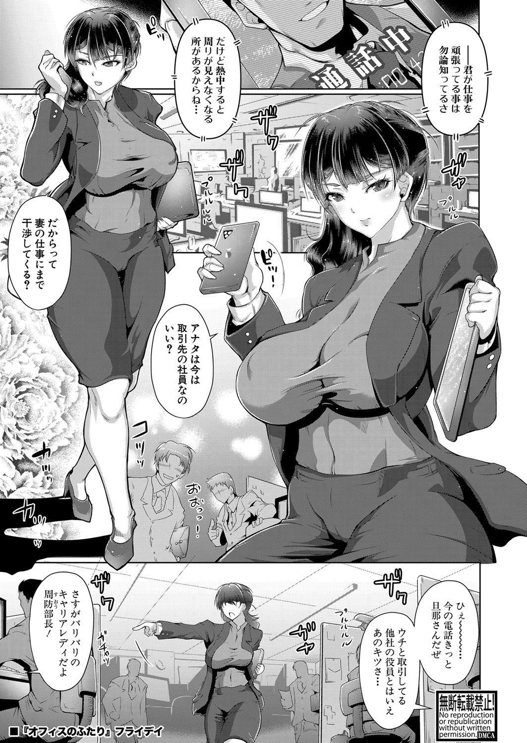 COMIC Shingeki 2022-02 - Page 290