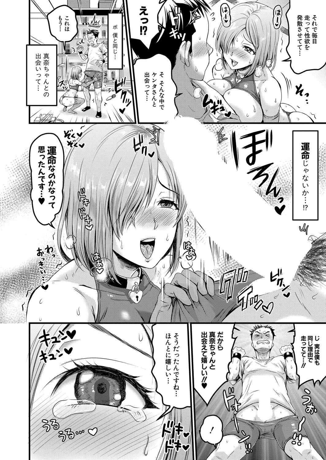 COMIC Shingeki 2022-02 - Page 353
