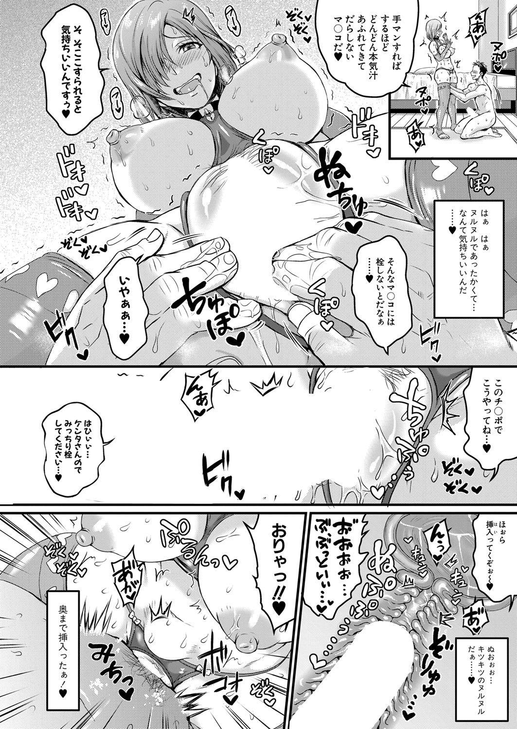 COMIC Shingeki 2022-02 - Page 359