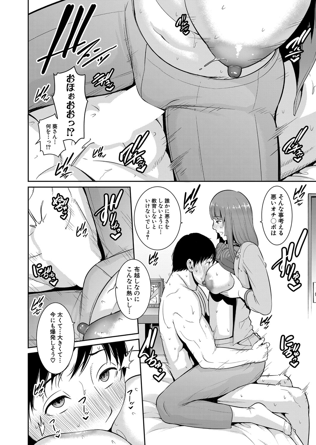 COMIC Shingeki 2022-02 - Page 77