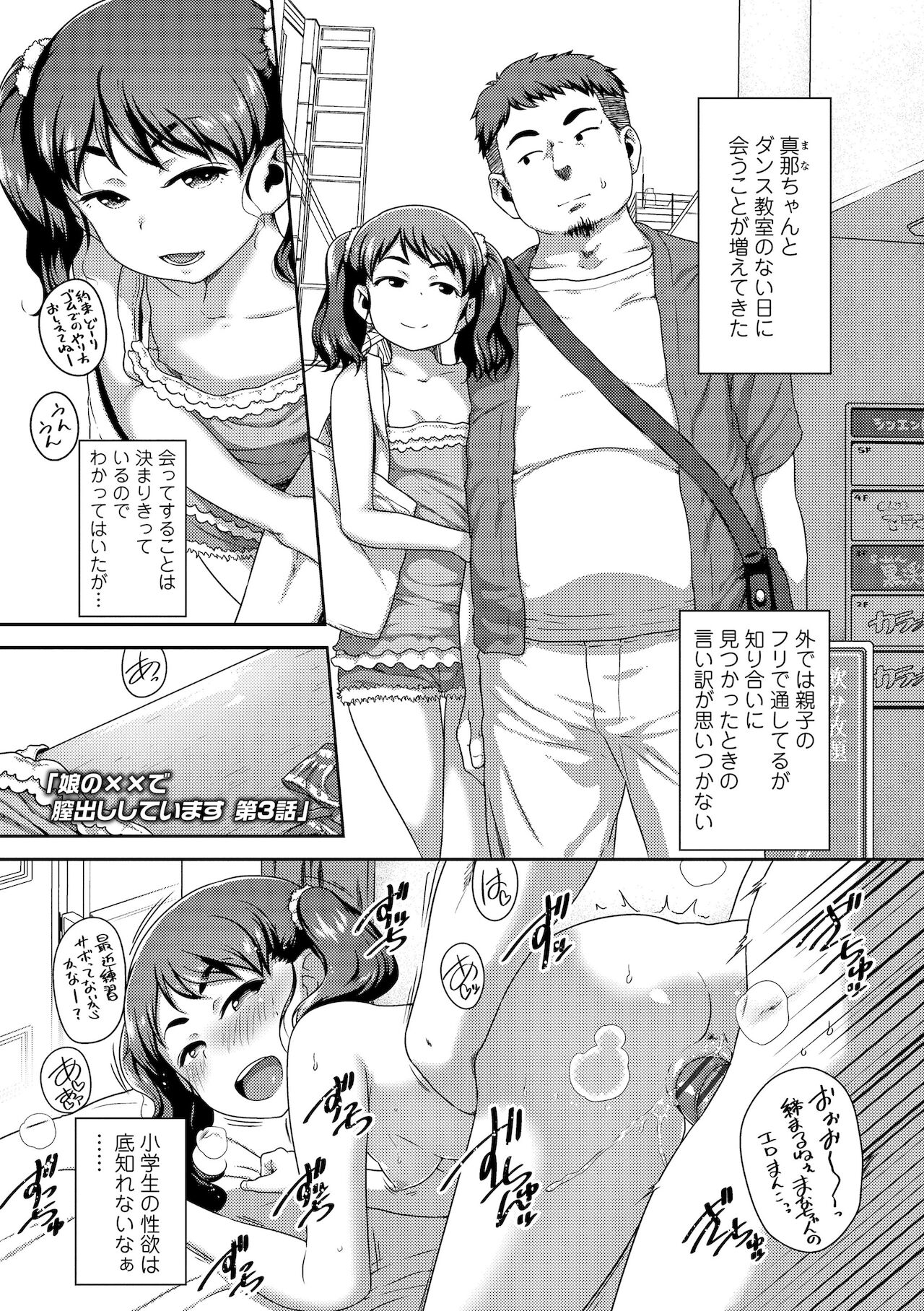 Hanamaru Jian - Page 119