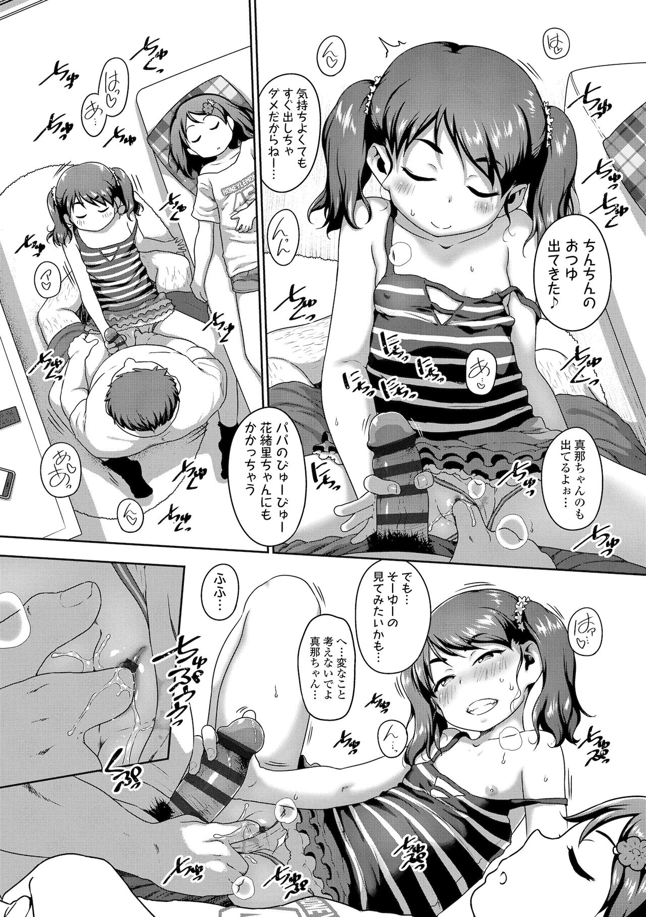 Hanamaru Jian - Page 128