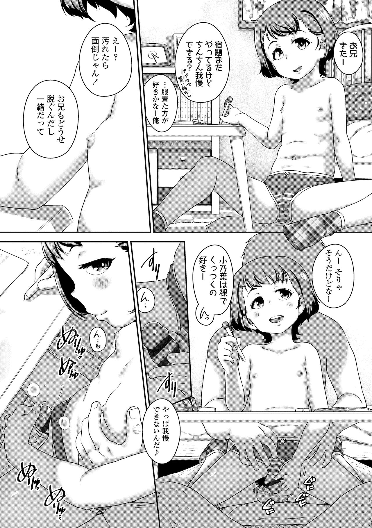 Hanamaru Jian - Page 46