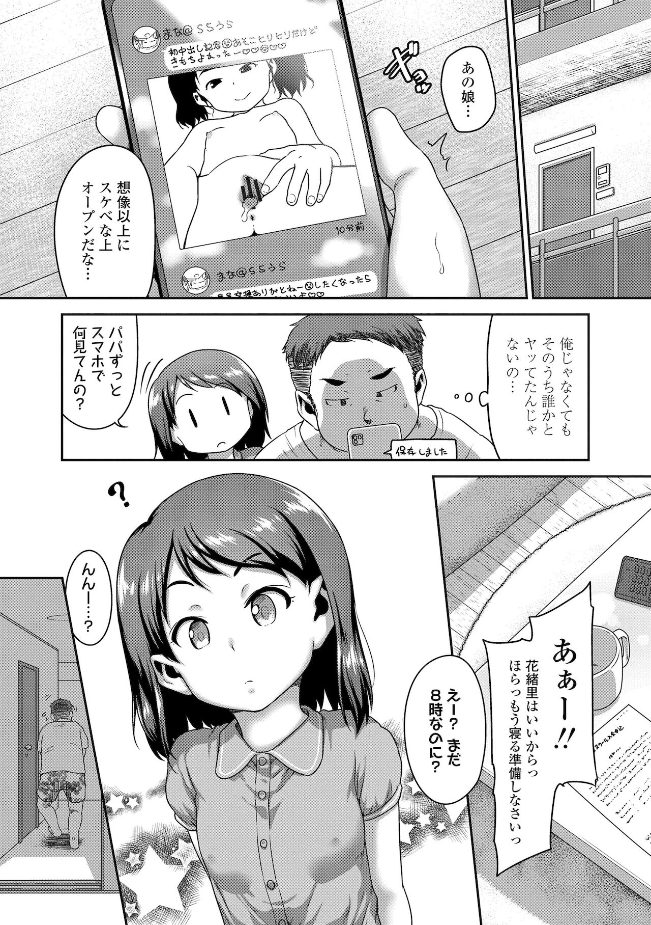 Hanamaru Jian - Page 95