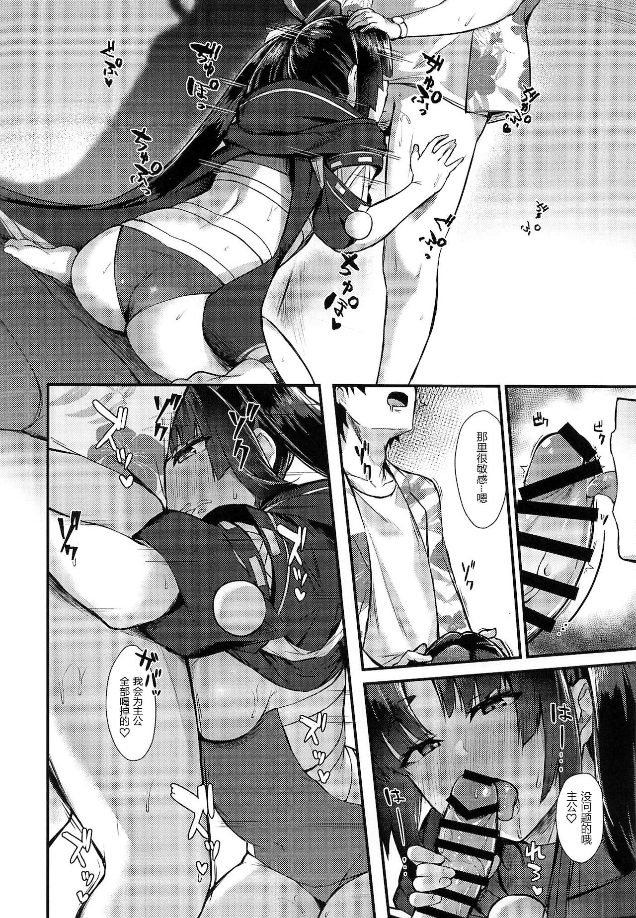 Ponpoko Summer Camp - Page 14