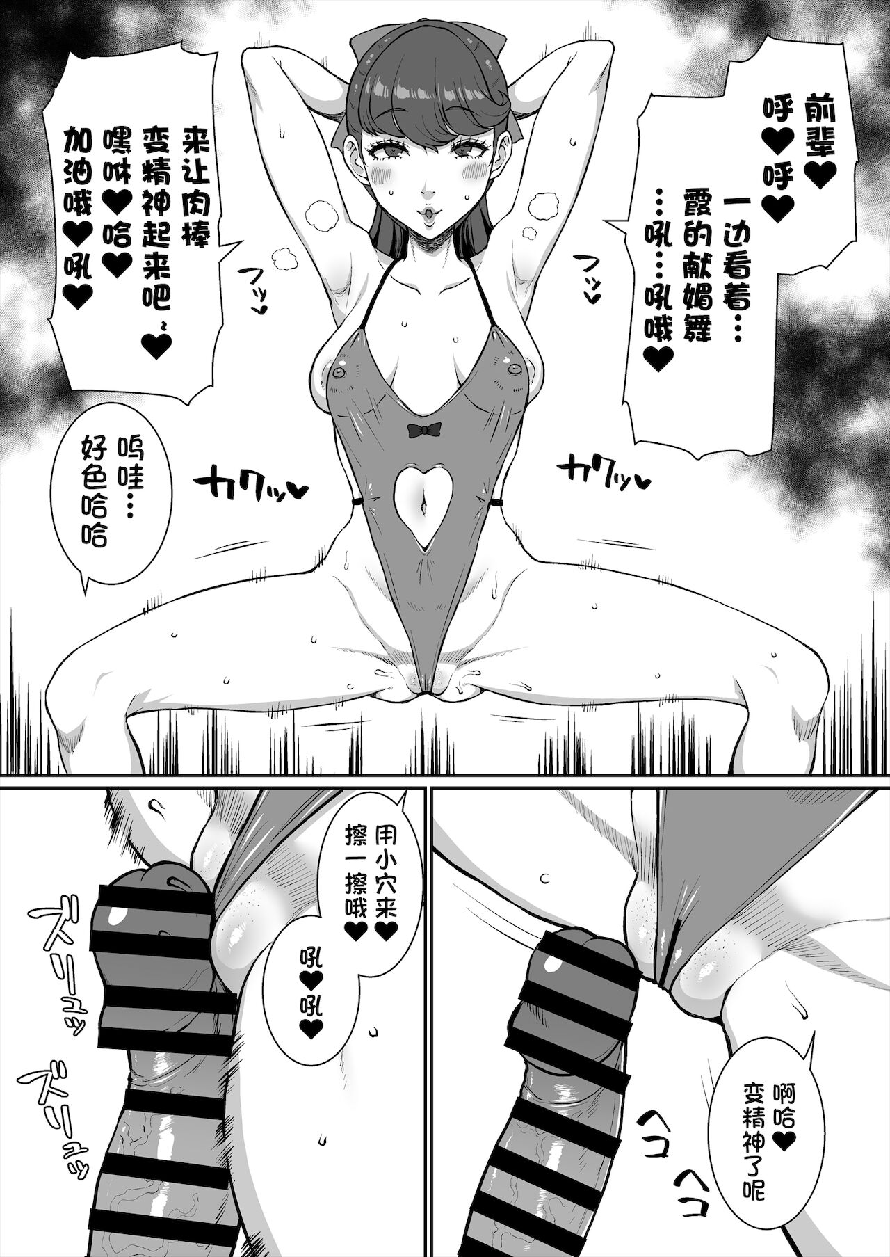 Mou Hitori no Senpai - Page 21