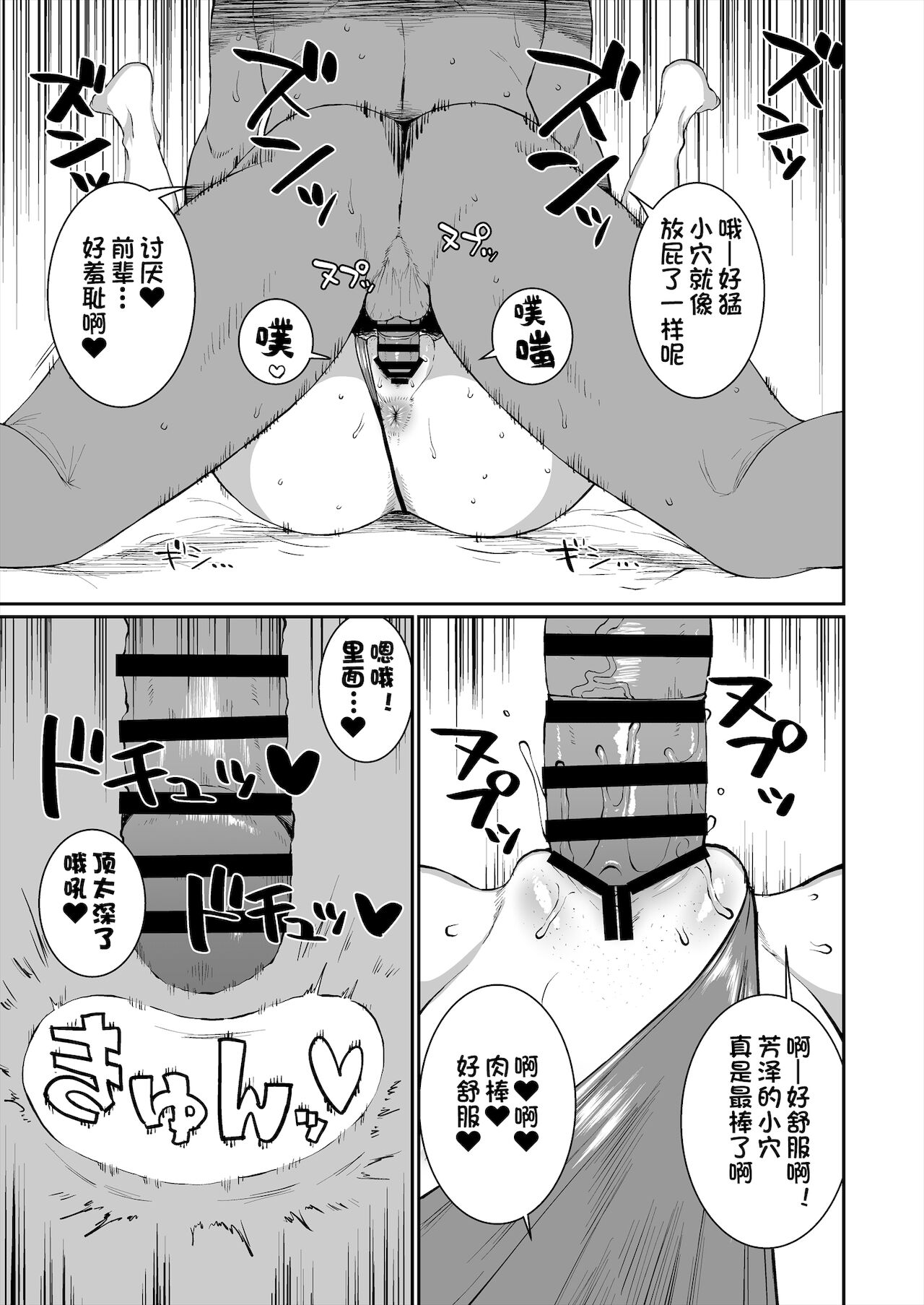 Mou Hitori no Senpai - Page 25