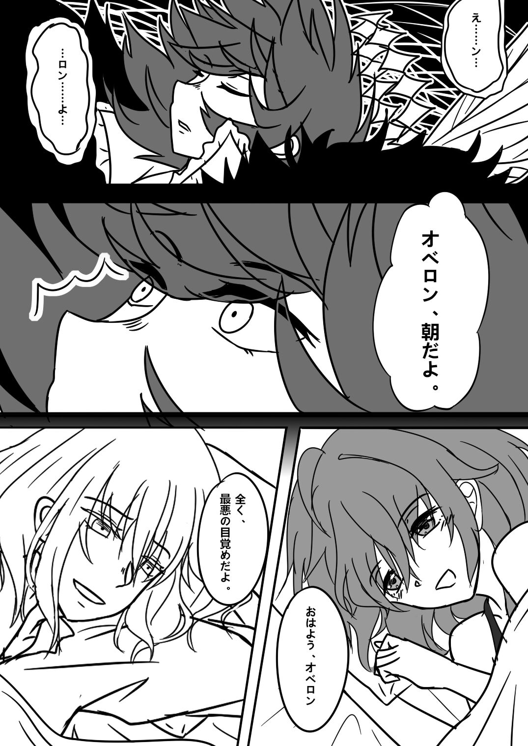 Obe guda ♀ ̄̄tsuirogu[ fate grand order ) - Page 18