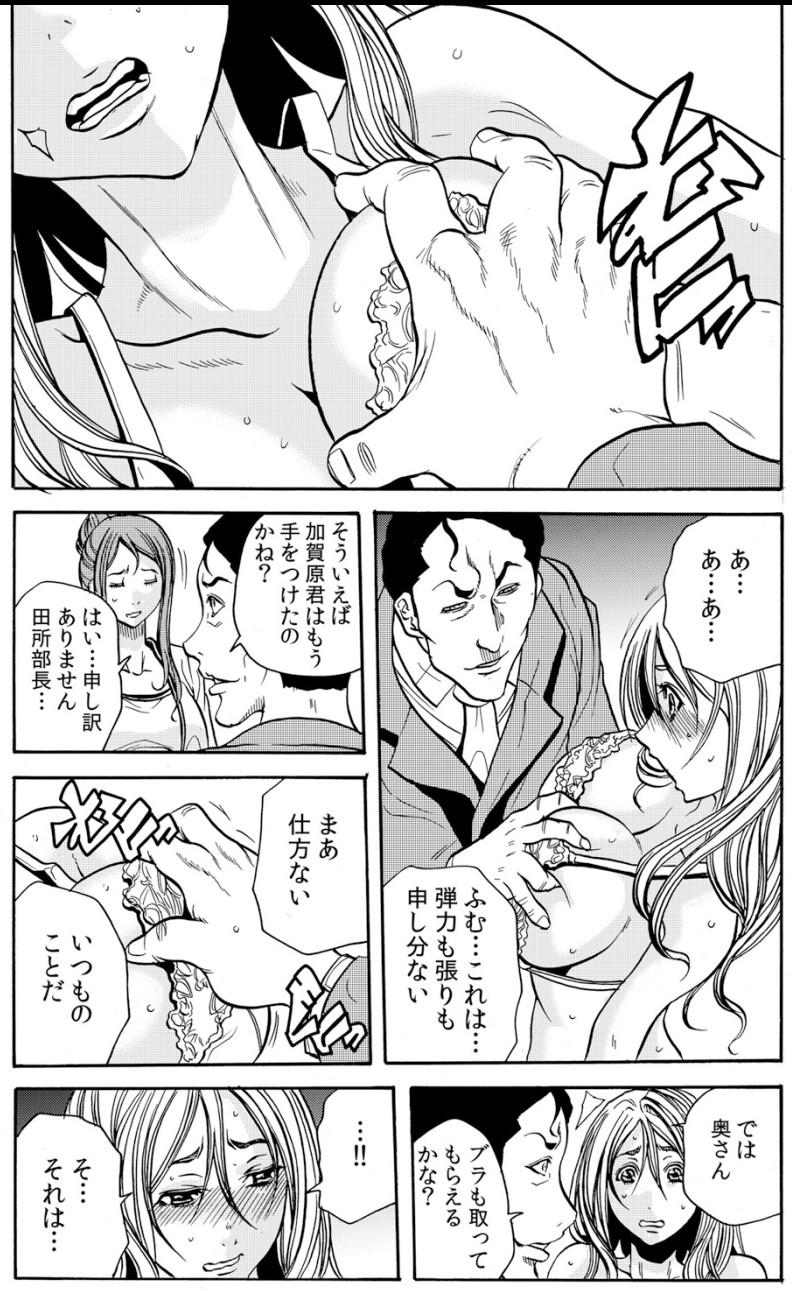 人妻淫マンション～調教開発され淫らにイキ喘ぐ人妻。ch1-5 - Page 101