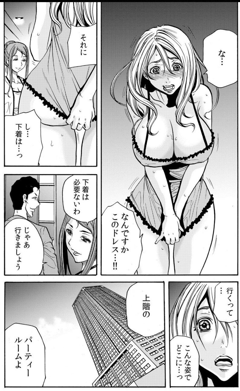 人妻淫マンション～調教開発され淫らにイキ喘ぐ人妻。ch1-5 - Page 106