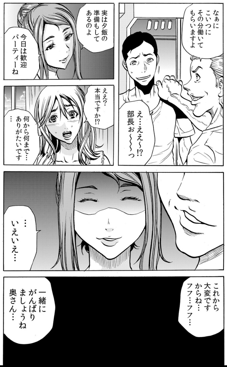 人妻淫マンション～調教開発され淫らにイキ喘ぐ人妻。ch1-5 - Page 13