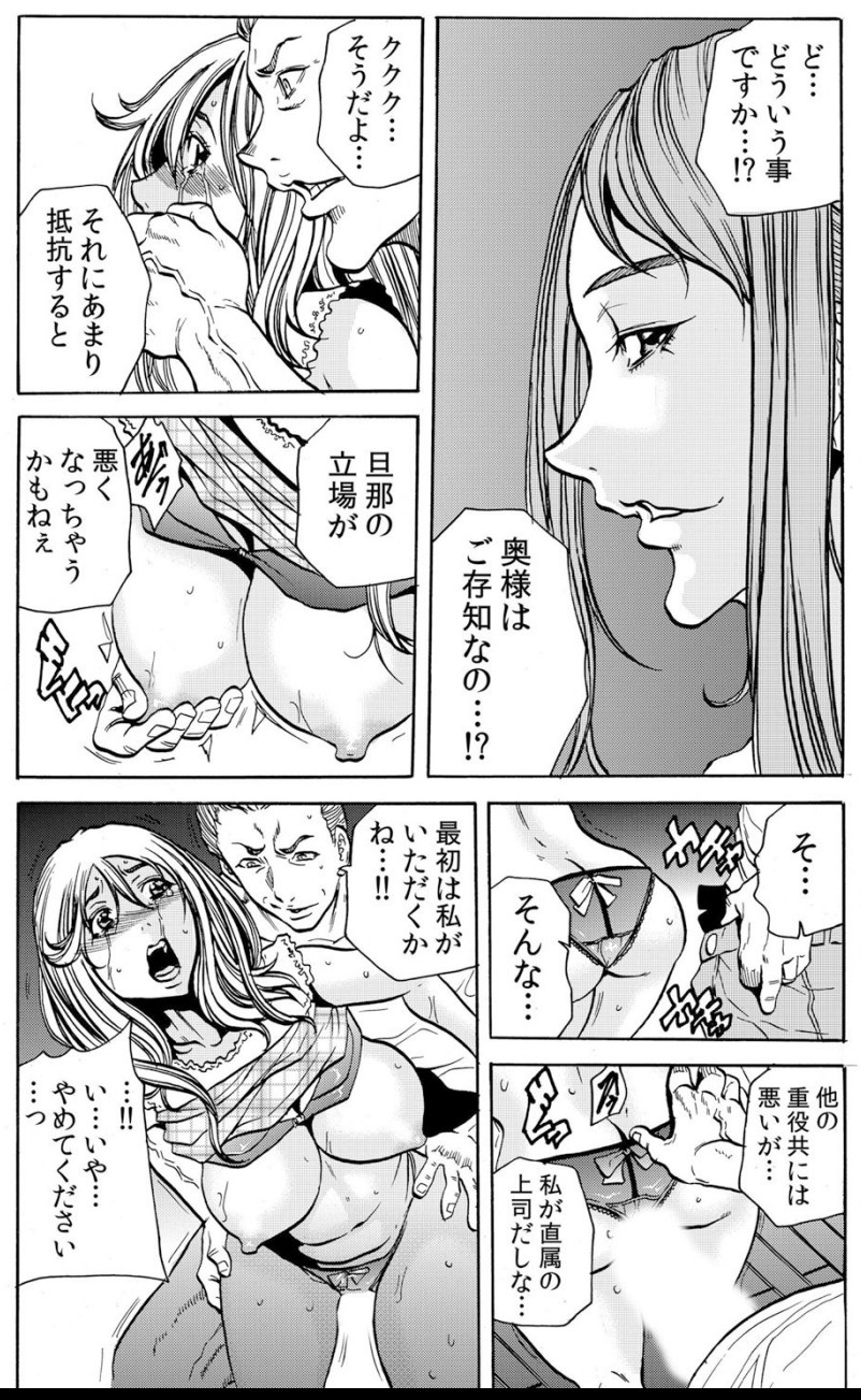 人妻淫マンション～調教開発され淫らにイキ喘ぐ人妻。ch1-5 - Page 21