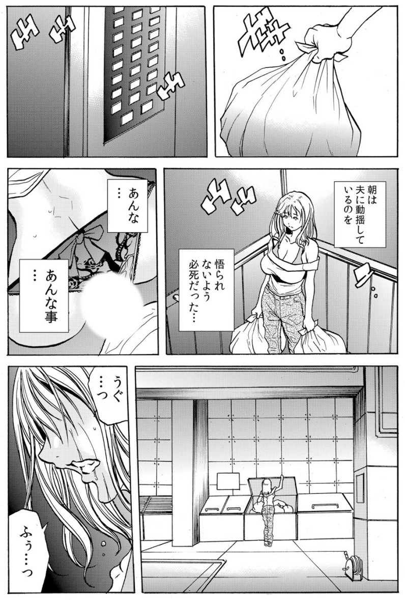 人妻淫マンション～調教開発され淫らにイキ喘ぐ人妻。ch1-5 - Page 27