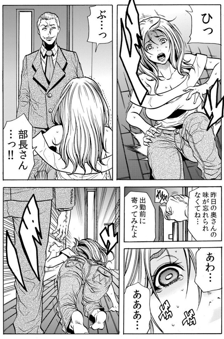 人妻淫マンション～調教開発され淫らにイキ喘ぐ人妻。ch1-5 - Page 34