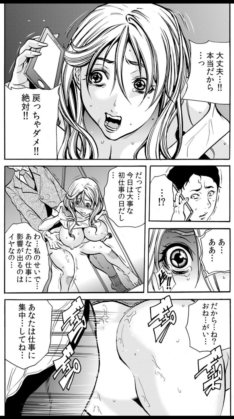 人妻淫マンション～調教開発され淫らにイキ喘ぐ人妻。ch1-5 - Page 57