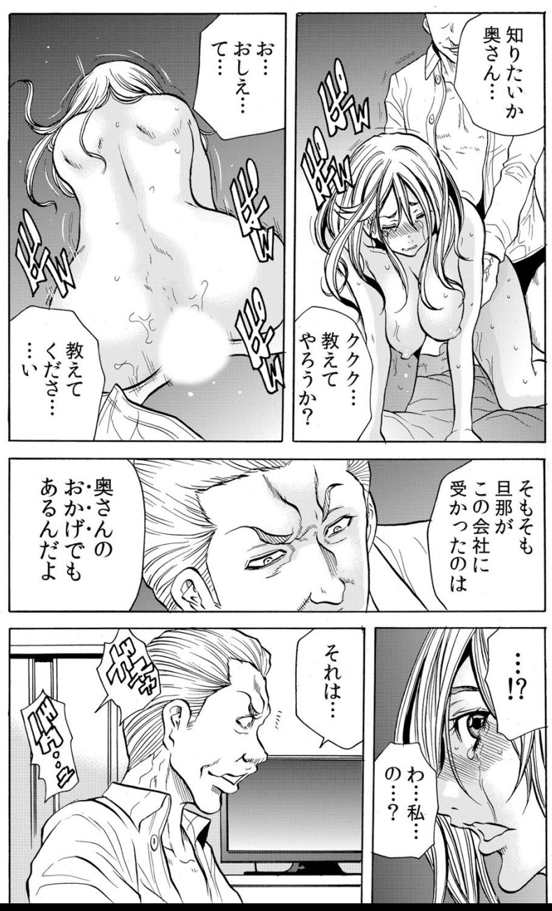 人妻淫マンション～調教開発され淫らにイキ喘ぐ人妻。ch1-5 - Page 72