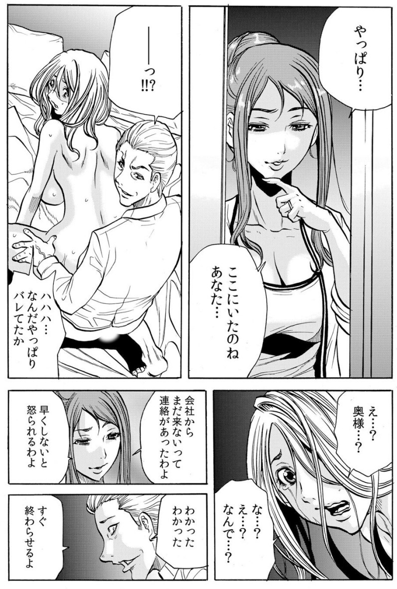 人妻淫マンション～調教開発され淫らにイキ喘ぐ人妻。ch1-5 - Page 75