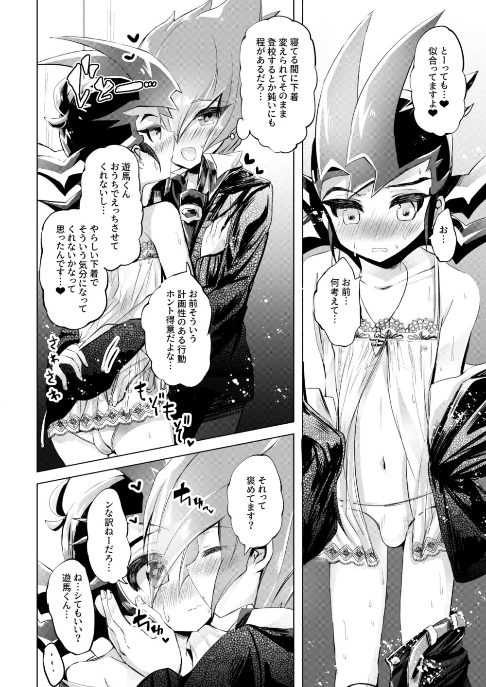Hitotsu Yane no Shita no Koiwazurai - Page 12